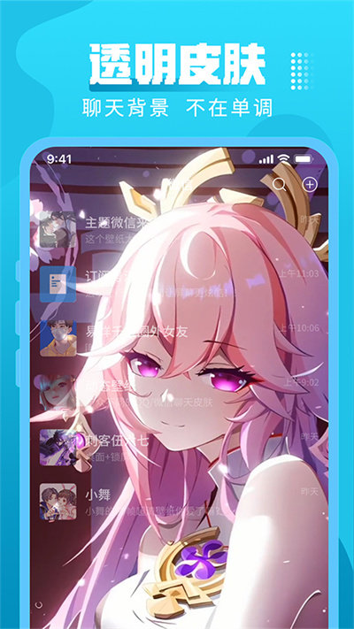 奶油主題安卓版