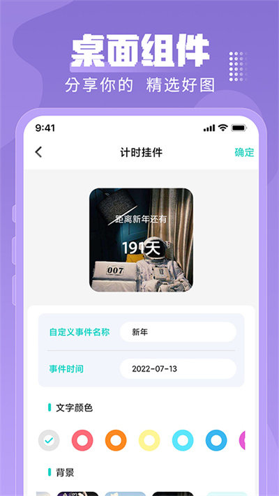奶油主題安卓版