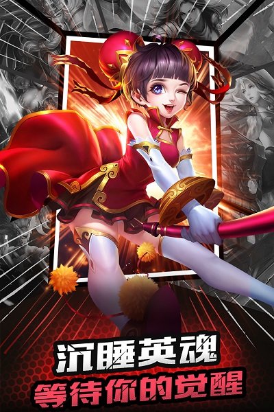 英魂外傳小米版