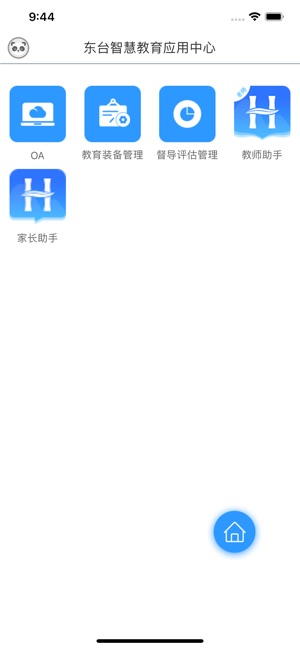 智教中心