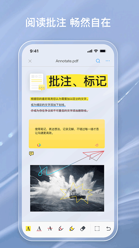 金閃pdf編輯器
