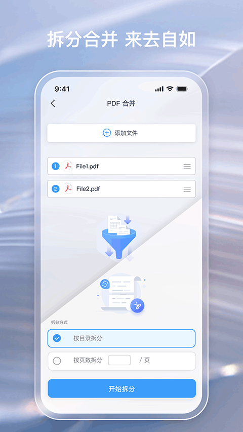 金閃pdf編輯器截圖