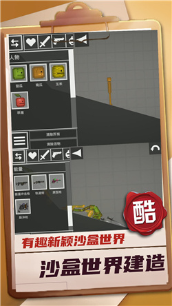 迷你建造王2手機(jī)版