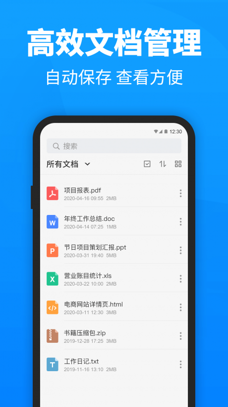 迅捷PDF轉(zhuǎn)換器