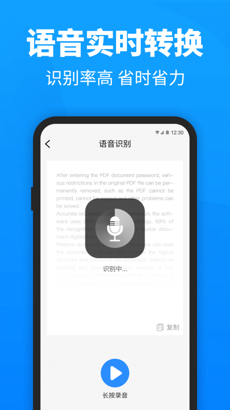 迅捷PDF轉(zhuǎn)換器截圖