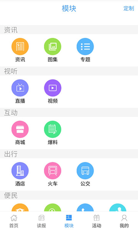 在崇左官方版