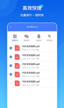 傲軟pdf轉(zhuǎn)換器