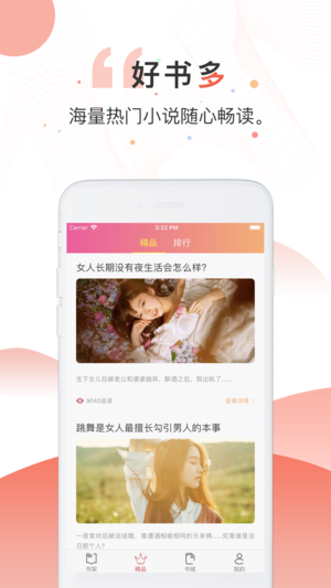 火熱小說(shuō)