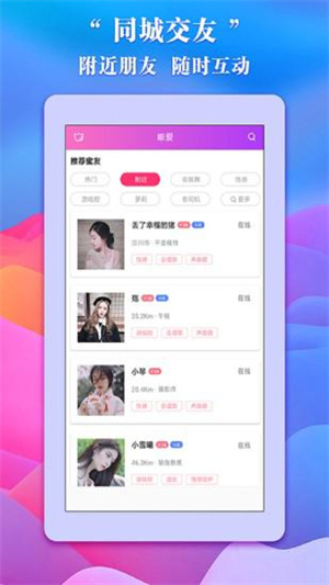 唯愛(ài)交友官方版