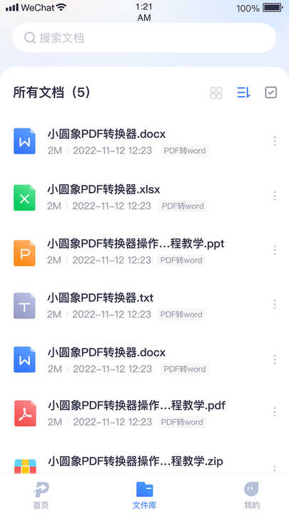小圓象pdf轉(zhuǎn)換器