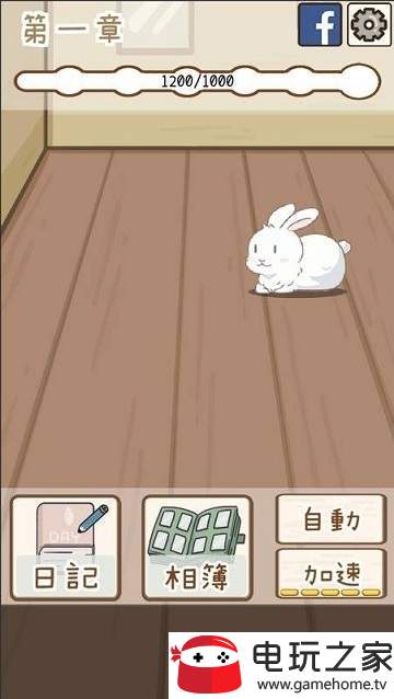 家有兔醬中文版