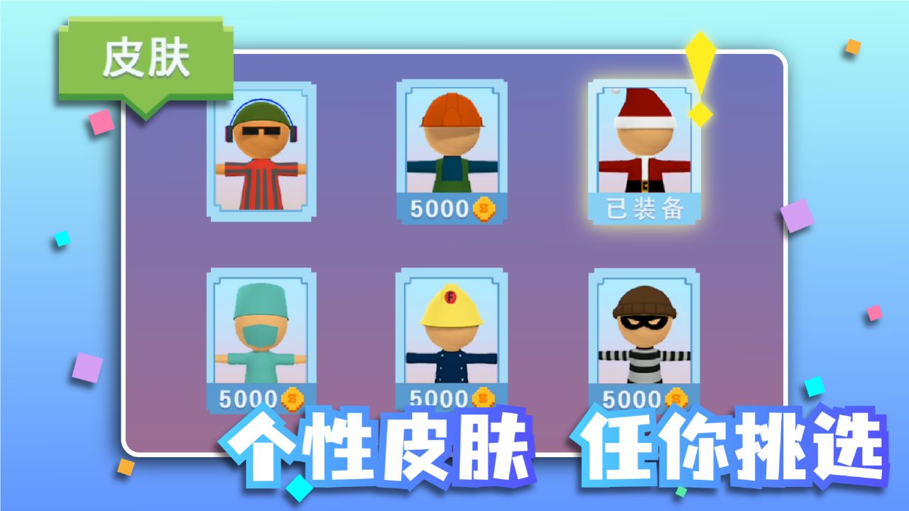 我造橋賊6