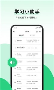 小開單詞