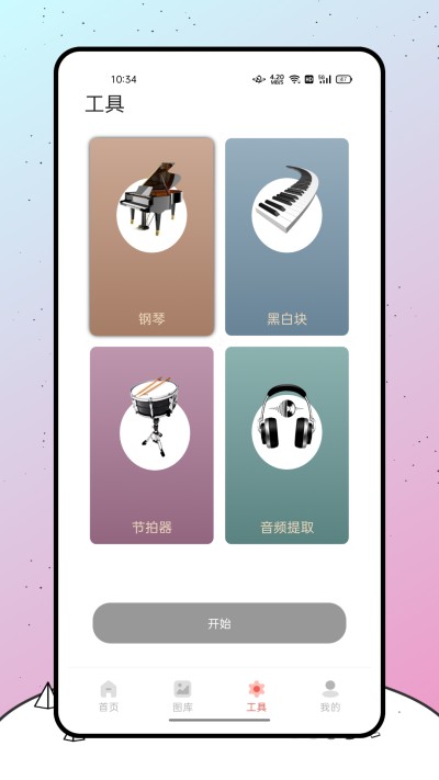 有趣涂鴉軟件