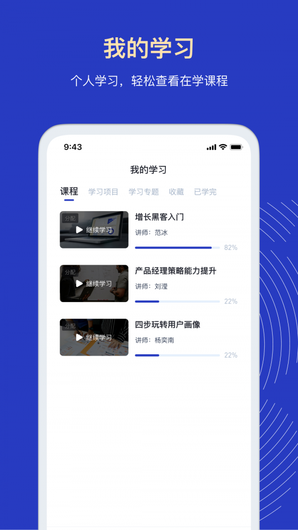 三節(jié)課APP