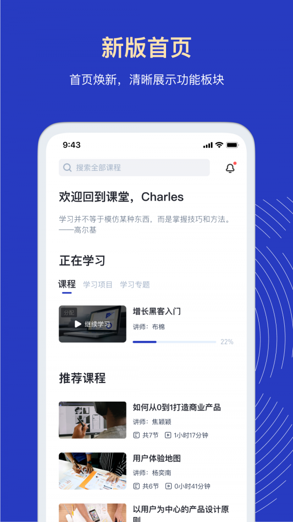 三節(jié)課APP