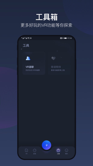 如視VR