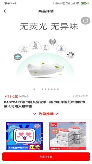 粉貓優(yōu)選官方版