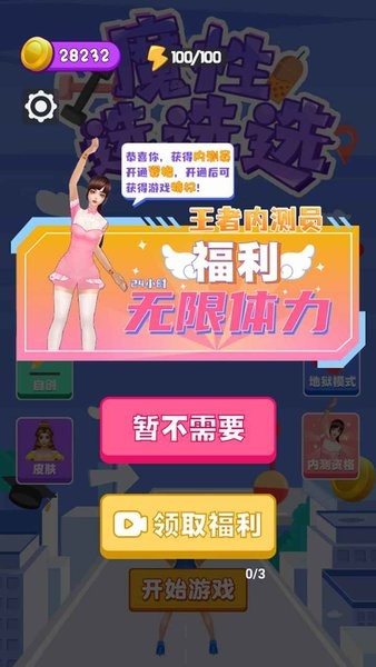 魔性選選選正版