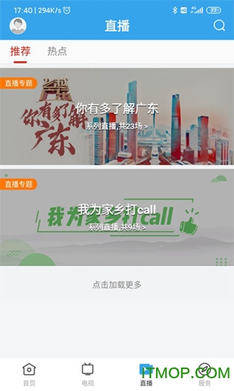 看南澳手機(jī)版