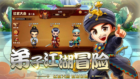 一代掌門微信版