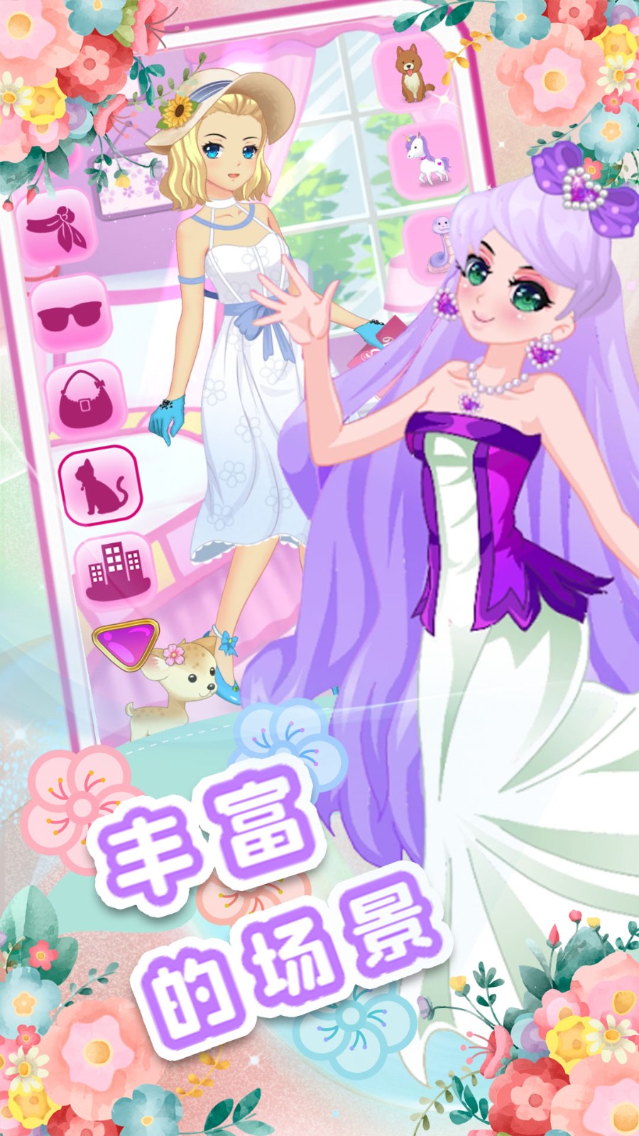 校園少女美妝日記官方版