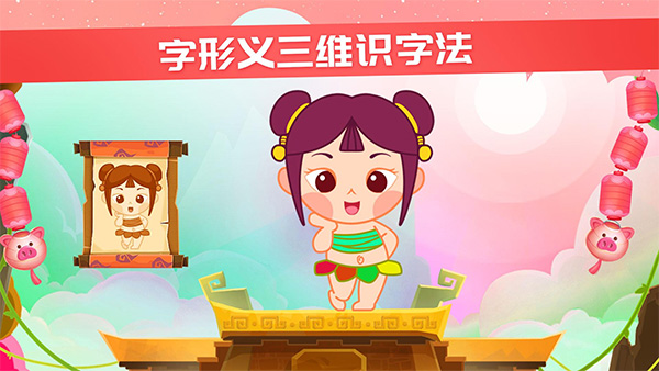 星娃娃識(shí)字官方版