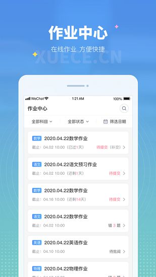 學(xué)測網(wǎng)學(xué)生版