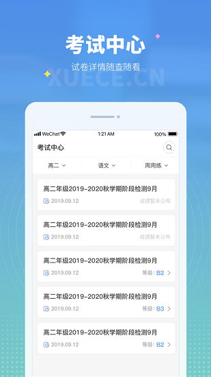 學(xué)測網(wǎng)學(xué)生版