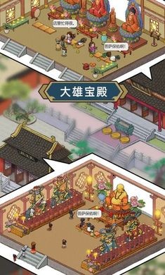 出家模擬器2免廣告獲得獎(jiǎng)勵(lì)版