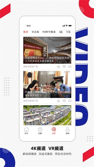 南國(guó)早報(bào)2022