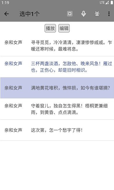 動聽筆記官方版
