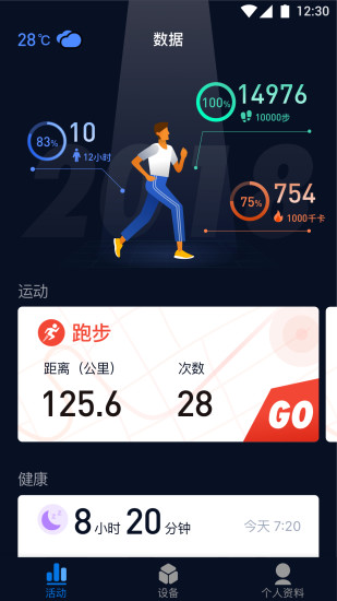 埃微助手官方版
