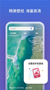 微軟必應(yīng)詞典手機(jī)版
