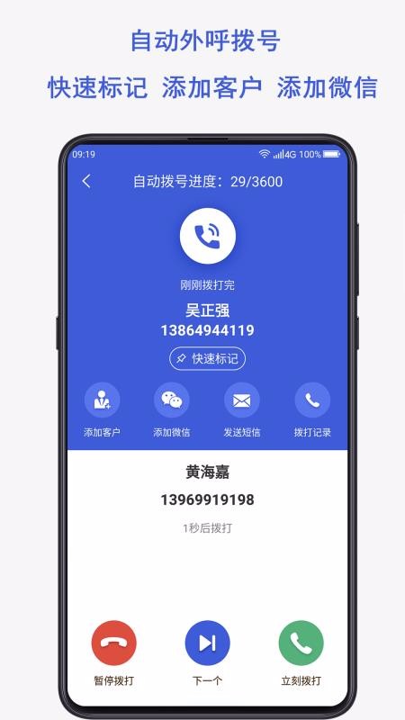電銷云