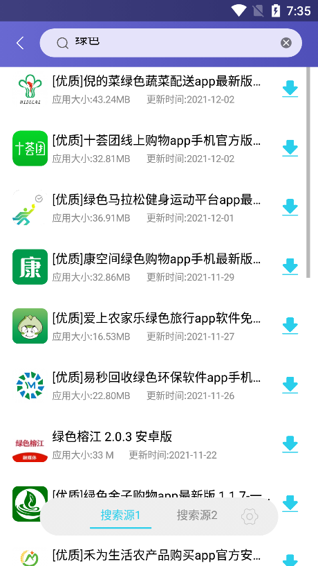 應(yīng)用多多去更新