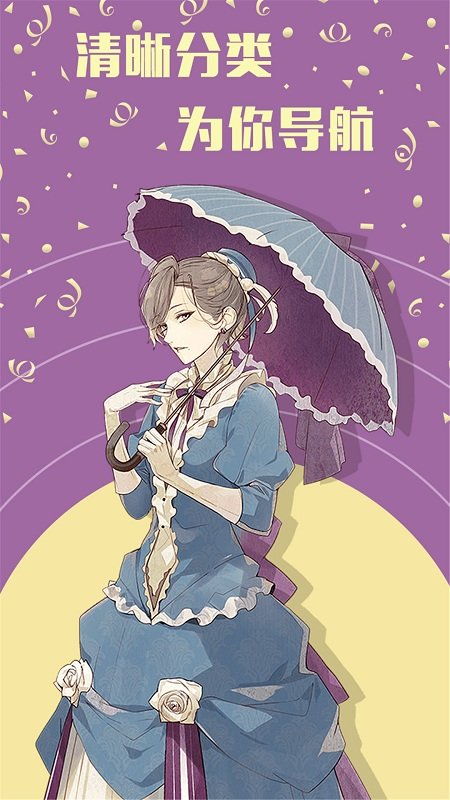二次元漫畫