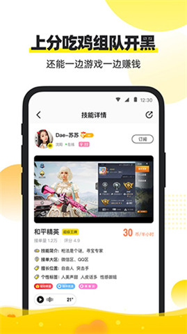 小鹿陪玩手機(jī)版