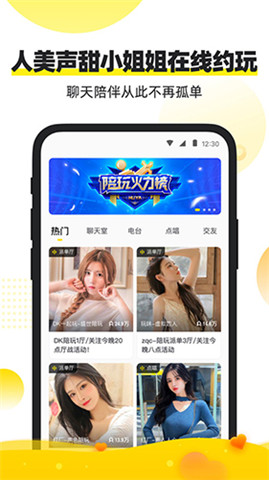 小鹿陪玩手機(jī)版
