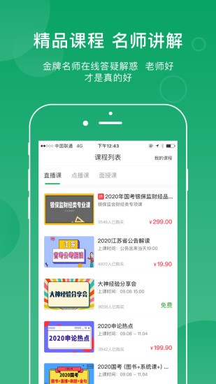 小麥公考2022