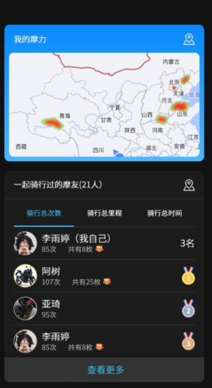 維邁通多多官方版