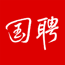 國聘官方版