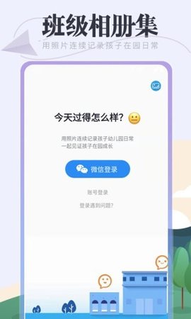 班級相冊集軟件