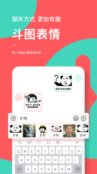 快輸入免費(fèi)版
