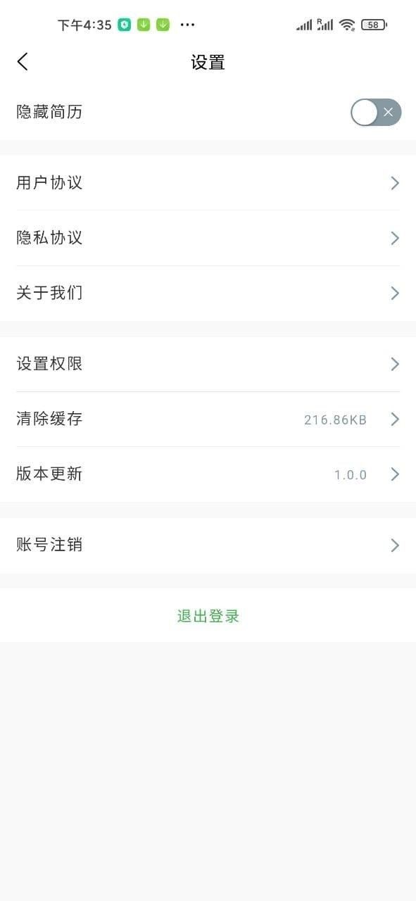 誠聘匯