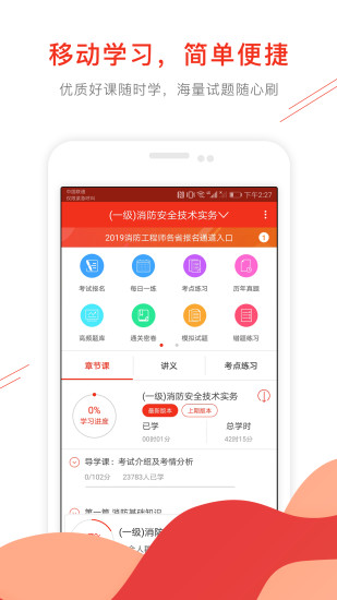 消防工程師準(zhǔn)題庫