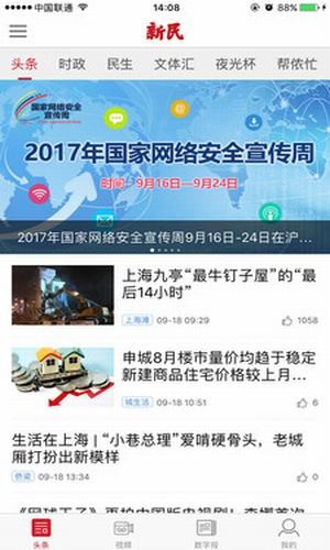 新民客戶端