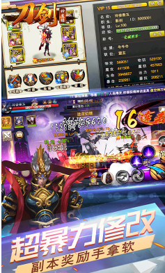 刀劍神魔錄飛升版