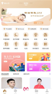 摩登天使手機版