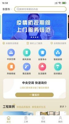 暢享家